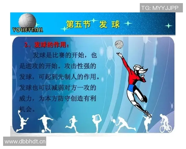 成都排球队中路突破战术解析与实战应用探讨